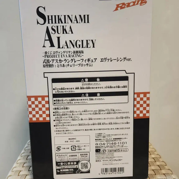 [BUNJANG] Evangelion Project Eva Racing Asuka Figure / 미개봉) 제일복권 에반게리온 프로젝트 에바 레이싱 B상 아스카 피규어