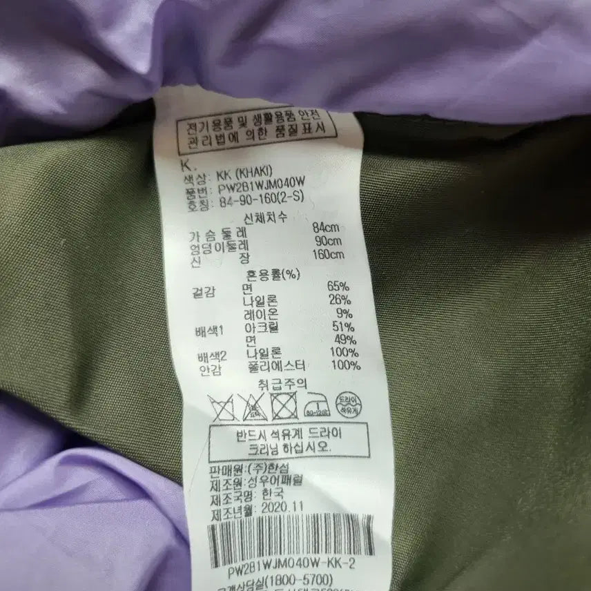[BUNJANG] 미사용 한섬SJYP 레이스 봄버 자켓 / 미사용 한섬SJYP 레이스 봄버 자켓