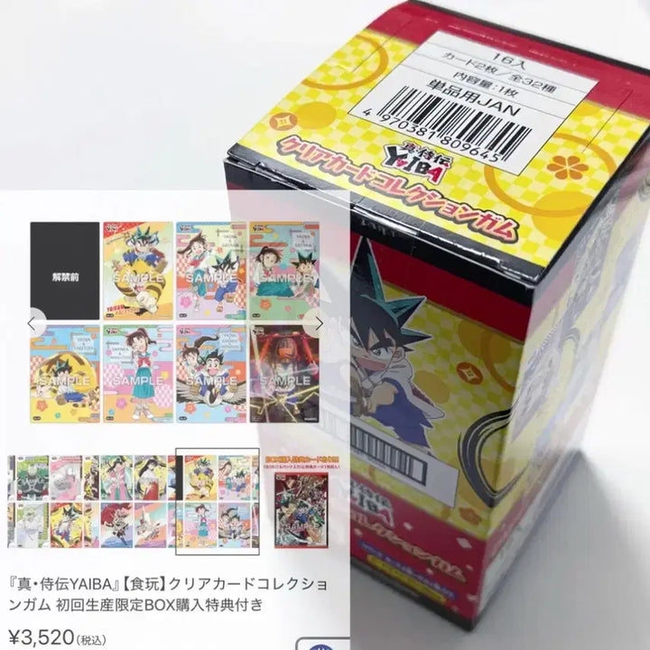 [SOLD OUT] 풀박 32장 세트) 진 사무라이전 야이바 카드 포카 손오공 코난 지류