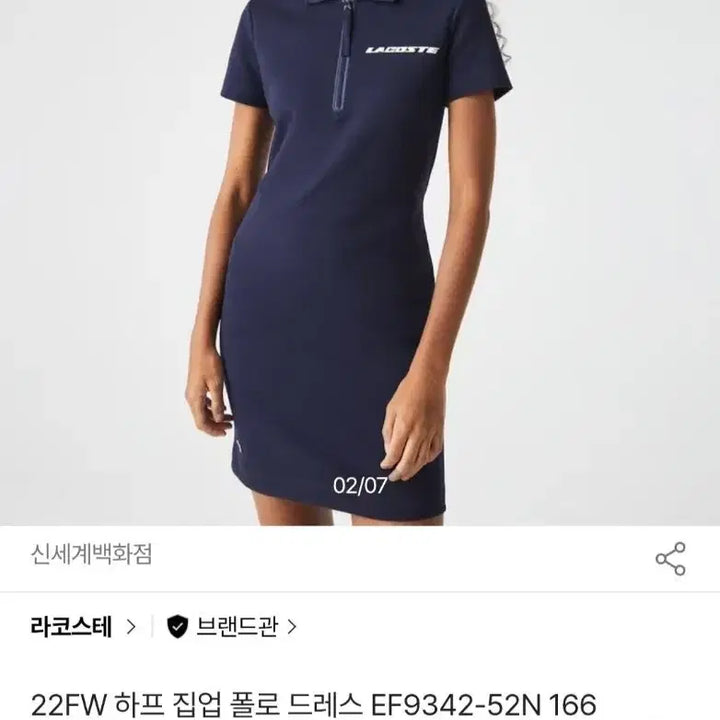 [BUNJANG] Lacoste Half Zip Polo Dress / (22FW)라코스테 하프 집업 폴로 드레스 90