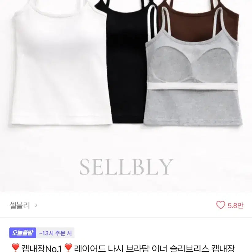 [BUNJANG] Basic White Built-in Bra Tank Top / 일체형 캡 내장 나시 판매합니다 !! ( 새상품 )