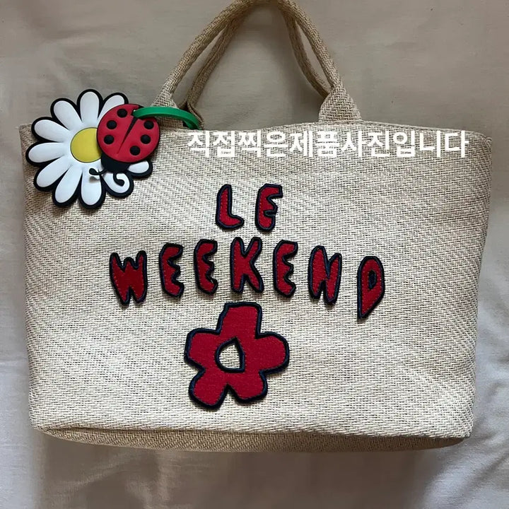 [BUNJANG] Baie Edit Rafia Bag &amp; Charm Set / [택포] 바이에딧 라피아백 &amp; 백참셋트