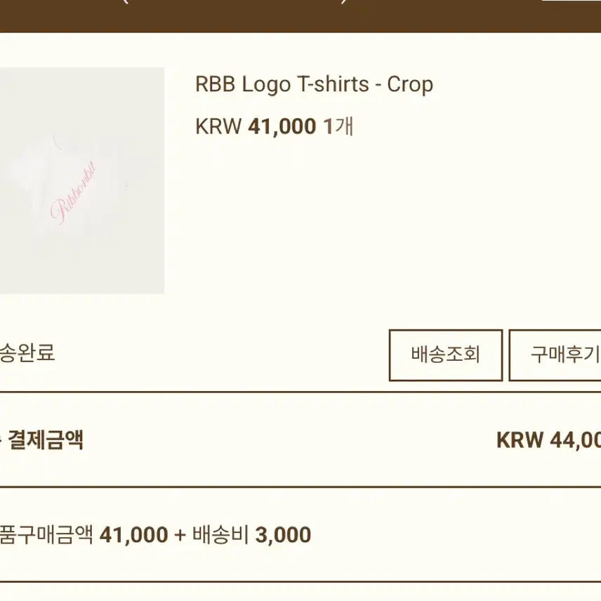 [BUNJANG] Ribbonbit RBB 로고 크롭 티셔츠 / Ribbonbit RBB 로고 크롭 티셔츠