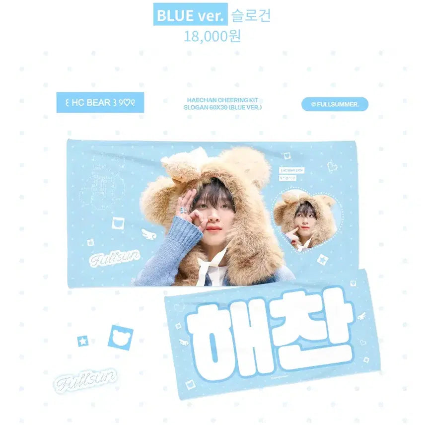 [SOLD OUT] [BUNJANG] Fullsummer Haechan Slogan / fullsummer 풀썸머 해찬 슬로건