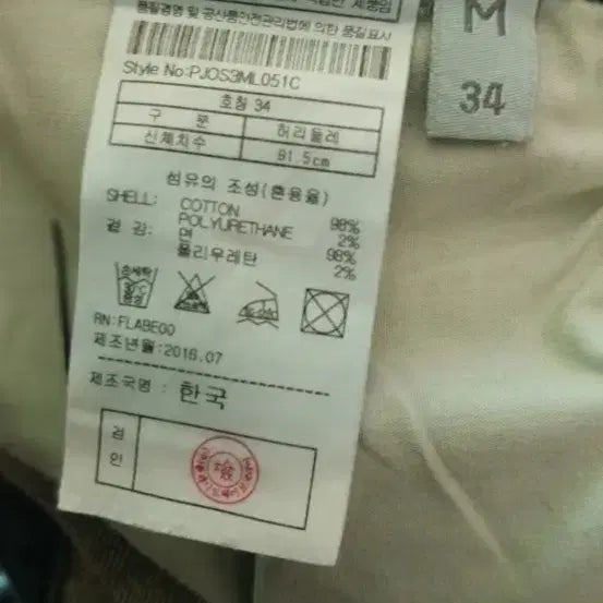 [BUNJANG] PLAC Jeans 34 / PLAC청바지34(실측35)