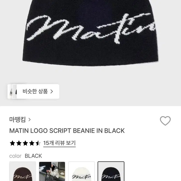 [SOLD OUT] 마뗑킴비니 새상품
