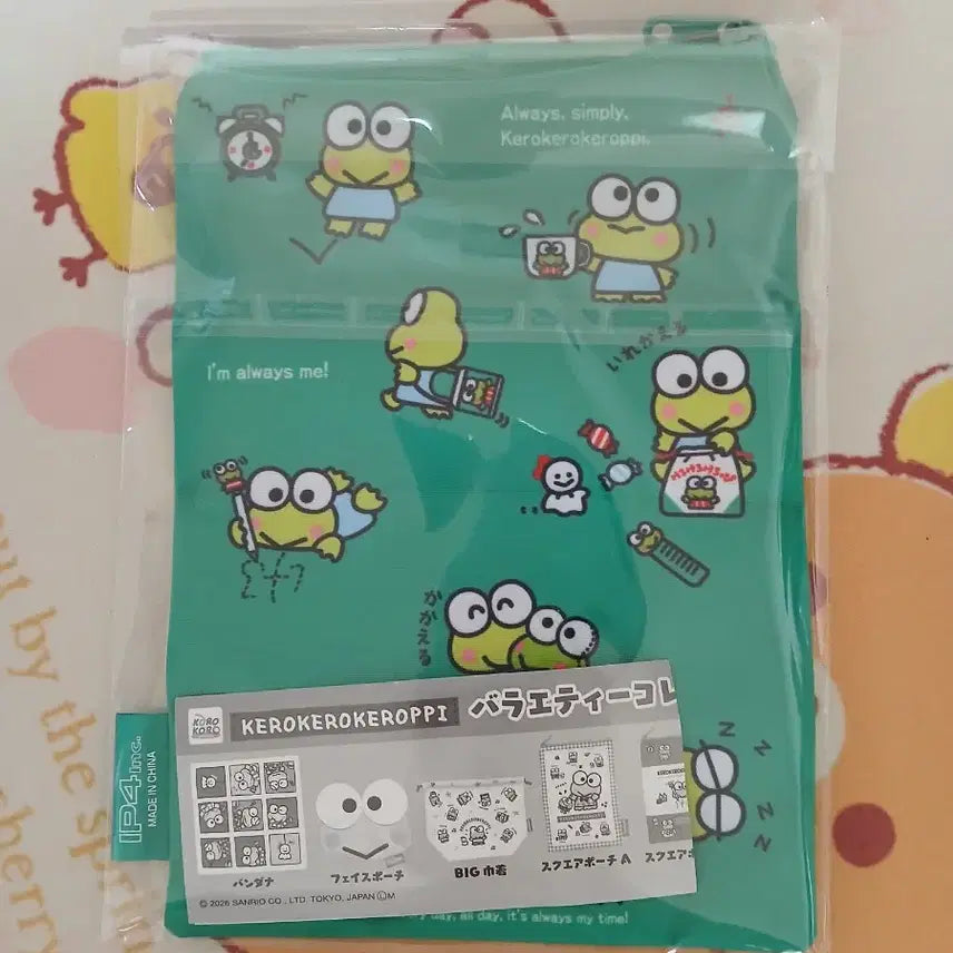 [BUNJANG] Keropi Green Zipper Pouch / (정품)케로피 파우치 가챠 지퍼 파우치 그린