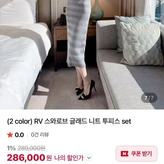 [BUNJANG] Lossom Two-Piece Set / 로썸투피스