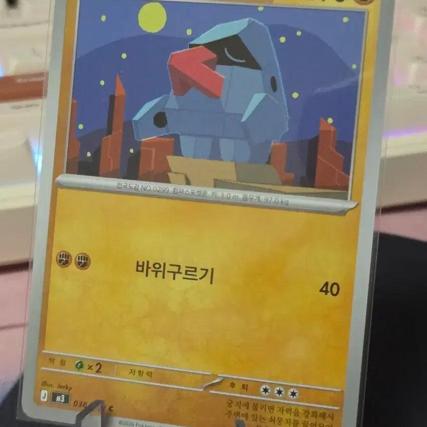 [BUNJANG] Pokemon Card Cocofagos / 포켓몬카드 코코파스