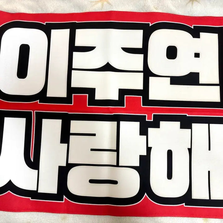 [SOLD OUT] 더보이즈 주연 슬로건 판매