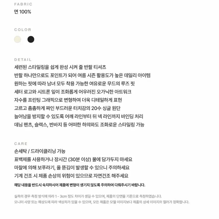 [SOLD OUT] 세터 아페로 리프 그래픽 반팔 티셔츠
