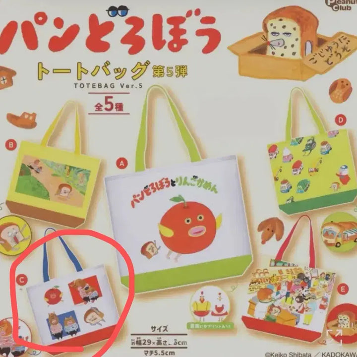[BUNJANG] Bread Thief Eco Bag / 빵도둑 에코백 가챠