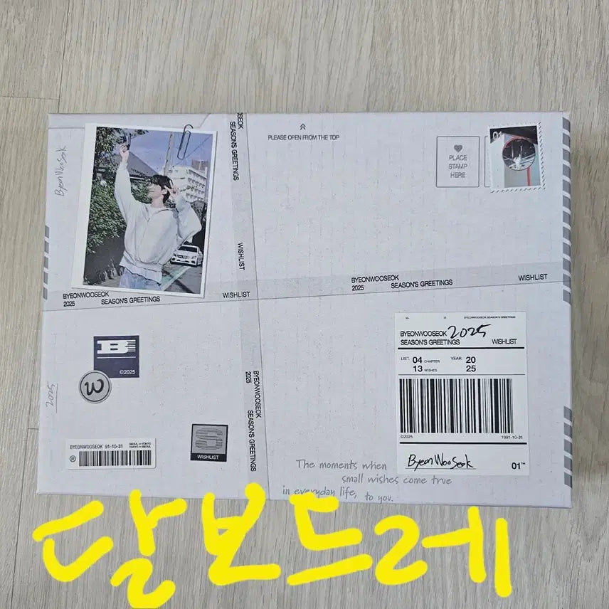 [SOLD OUT] 급처)변우석 2025 시그 양도