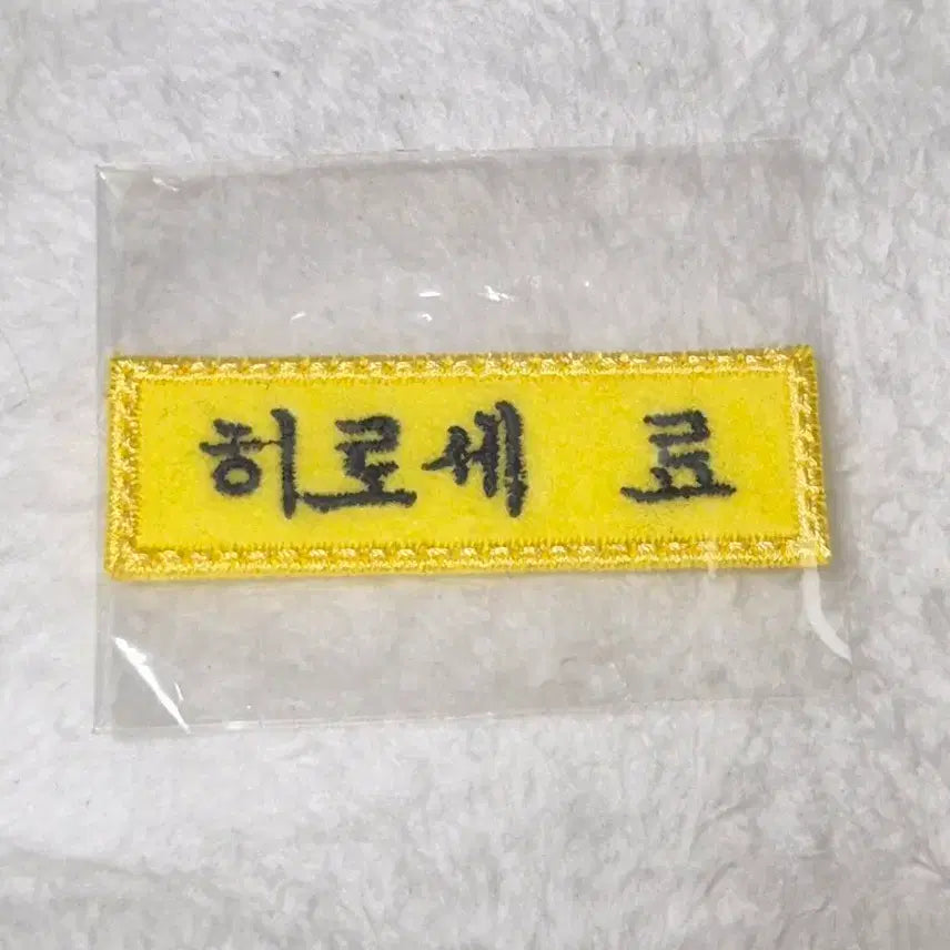 [SOLD OUT] 엔시티위시료명찰양도탈덕처분ㅅㅊㅇ포카콘서트응원봉앙콘첫막콘티켓시리얼시그이즈위