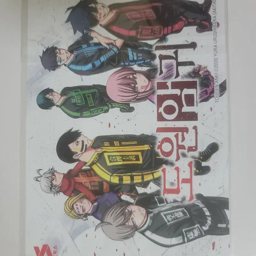 [SOLD OUT] 도원암귀 특전 4장 일괄 판매