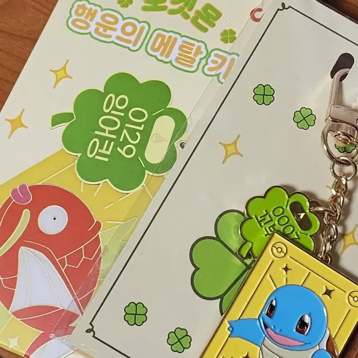 [BUNJANG] Pokemon Squirtle Metal Keyring / 포켓몬스터 행운의 메탈 키링 꼬부기