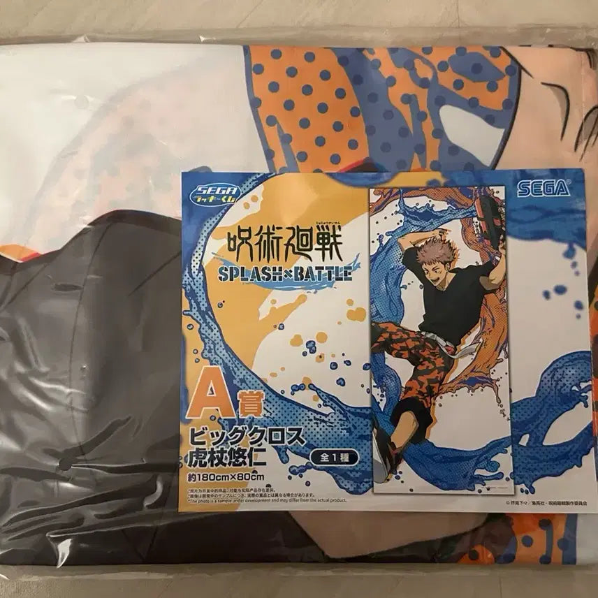 [BUNJANG] Jujutsu Kaisen Sega Big Cross Yuji Itadori / 미개봉)주술회전 세가 빅크로스 이타도리유지