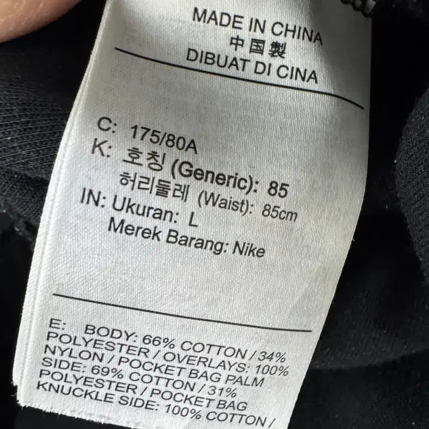 [BUNJANG] Nike Tech Fleece Woven Jogger Pants / (33-34)나이키 테크플리스 우븐 조거팬츠