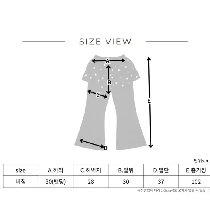 [BUNJANG] Star Pattern Mini Skirt / 에이블리 스타 별 캉캉 스커트 부츠컷팬츠 위시코어 키치 y2k 갸루