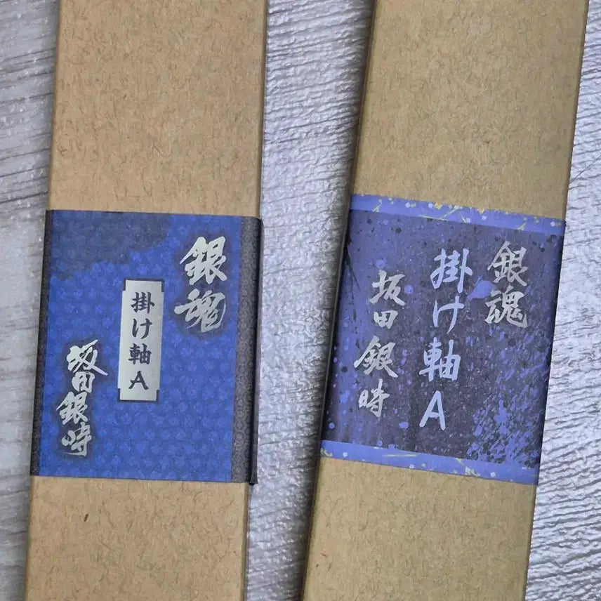 [BUNJANG] Gintama Gintoki White Night Demon Takibi Tapestry Scroll Set / 은혼 긴토키 백야차 태피스트리 족자봉 일괄