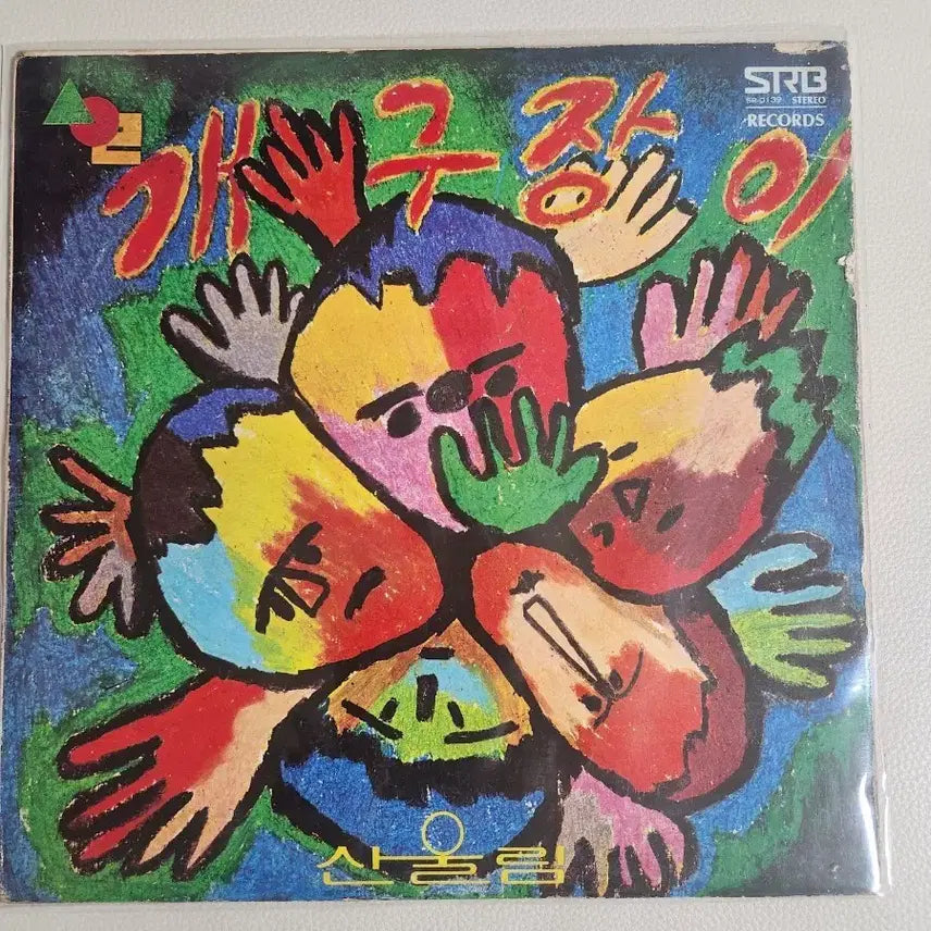 [BUNJANG] Sanullim Mischievous LP / lp 산울림 개구장이