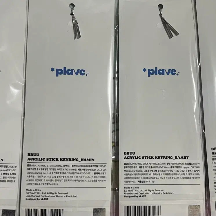 [BUNJANG] PLAVE Acrylic Stick Keyring Bundle Set / 플레이브 플뿌 아크릴 스틱 키링 일괄