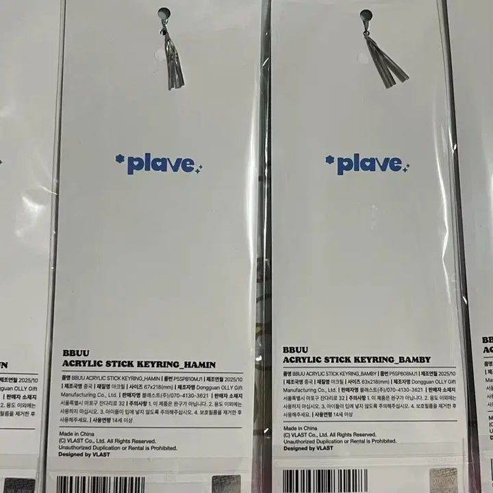 [BUNJANG] PLAVE Acrylic Stick Keyring Bundle Set / 플레이브 플뿌 아크릴 스틱 키링 일괄