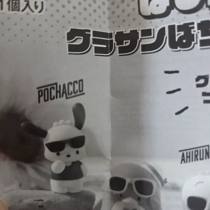 [BUNJANG] Bandai Tuxedo Sam Figure (Sunglasses Version) (Sealed) / 반다이 선글라스  턱시도샘피규어 (미개봉)