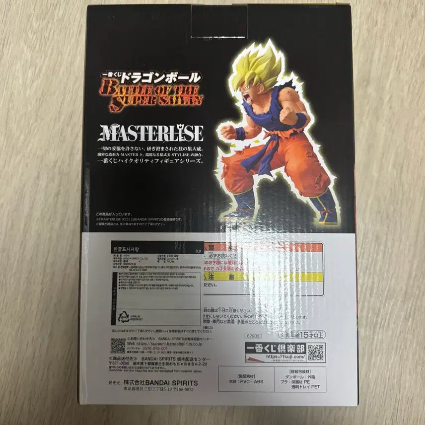 [BUNJANG] Dragonball Z Super Saiyan 2 Figure / 택포7.0드래곤볼 제일복권 피규어 배틀 오브 슈퍼사이어인 b 초사이언2