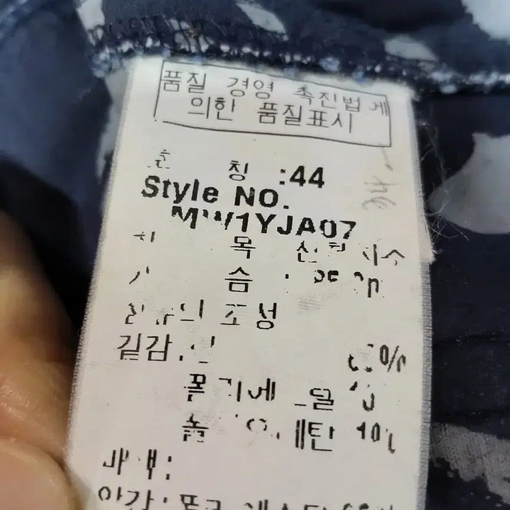 [BUNJANG] Marithe Francois Girbaud Denim Jacket / 마리떼 프랑소와 저버 데님 자켓 44