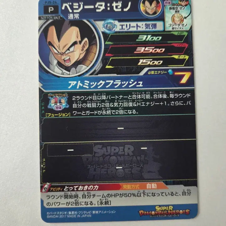 [BUNJANG] Dragon Ball Heroes Cards / 드래곤볼 히어로즈카드