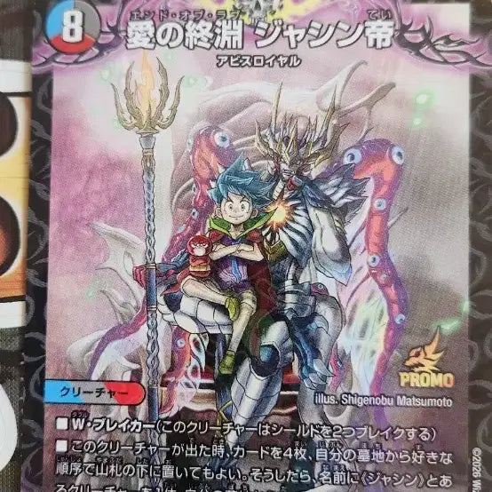 [BUNJANG] Duel Masters "Love&