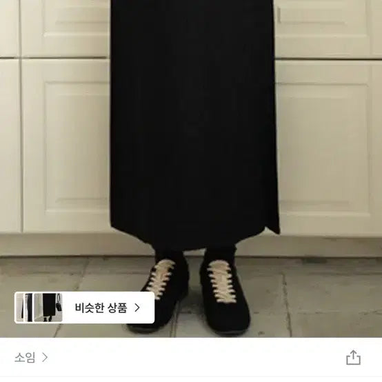 [BUNJANG] Soim Maternity Long Skirt / 소임 임산부 스커트 임산부치마 임부보(블랙,아이보리)