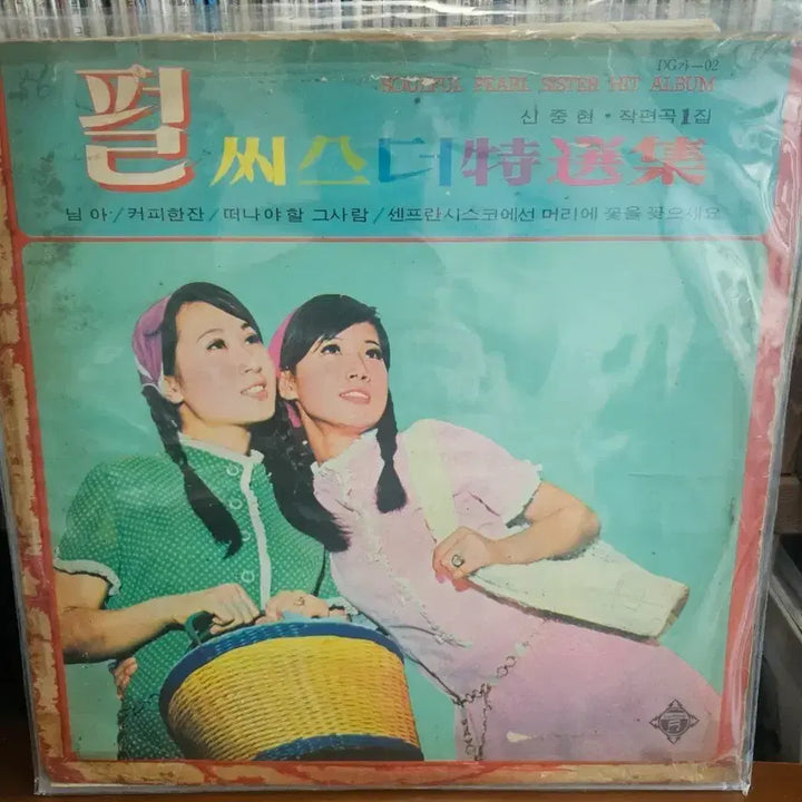 [BUNJANG] Pearl Sisters (펄 씨스더) Early Press LP / [LP]펄 씨스더(펄 씨스터즈) 초반