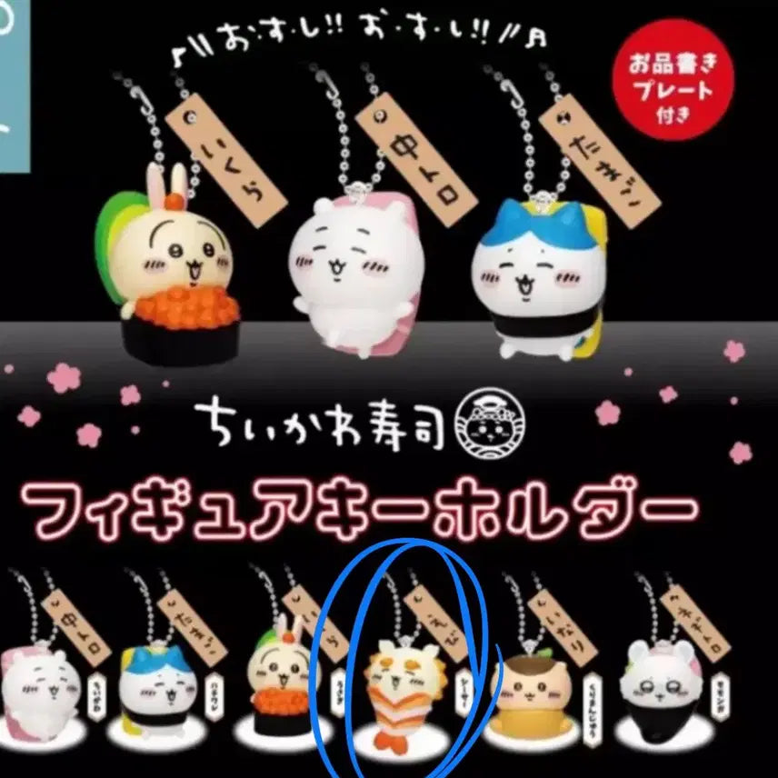[BUNJANG] Chiikawa Gacha Shisa Sealed / 미개봉 치이카와 가챠 시사