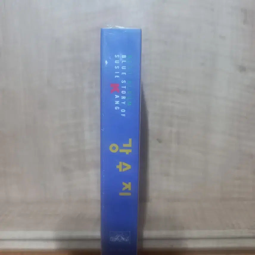 [BUNJANG] Kang Susie Sealed Best Album Cassette Tape / 강수지 미개봉 카세트테이프