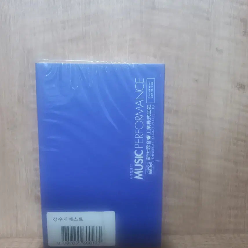 [BUNJANG] Kang Susie Sealed Best Album Cassette Tape / 강수지 미개봉 카세트테이프