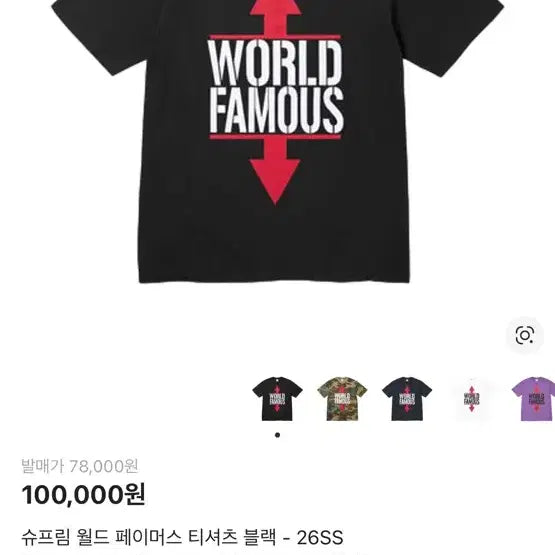 [BUNJANG] Supreme World Famous T-Shirt Black / 슈프림 월드 페이머스 티셔츠 블랙