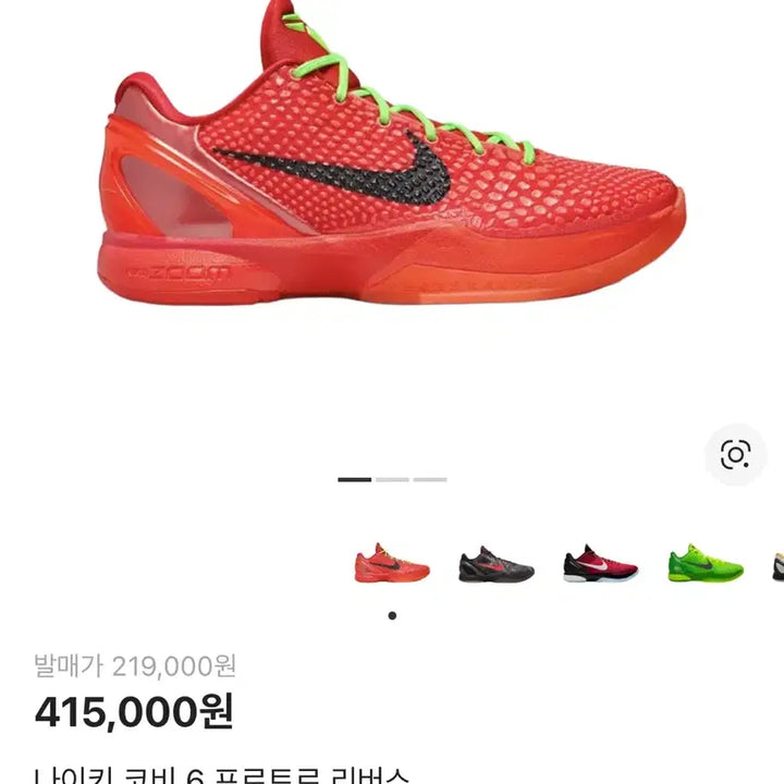 [BUNJANG] Nike Kobe 6 Protro Reverse All-Star 2.0 Size 260 / 260 교환 구함) 나이키 코비6 프로트로 리버스