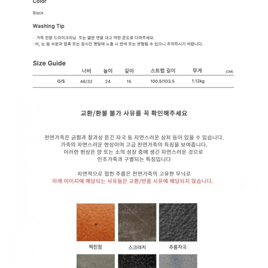 [SOLD OUT] 앤드로스 토트백 블랙 Cow Vegetable Belted Big Bag