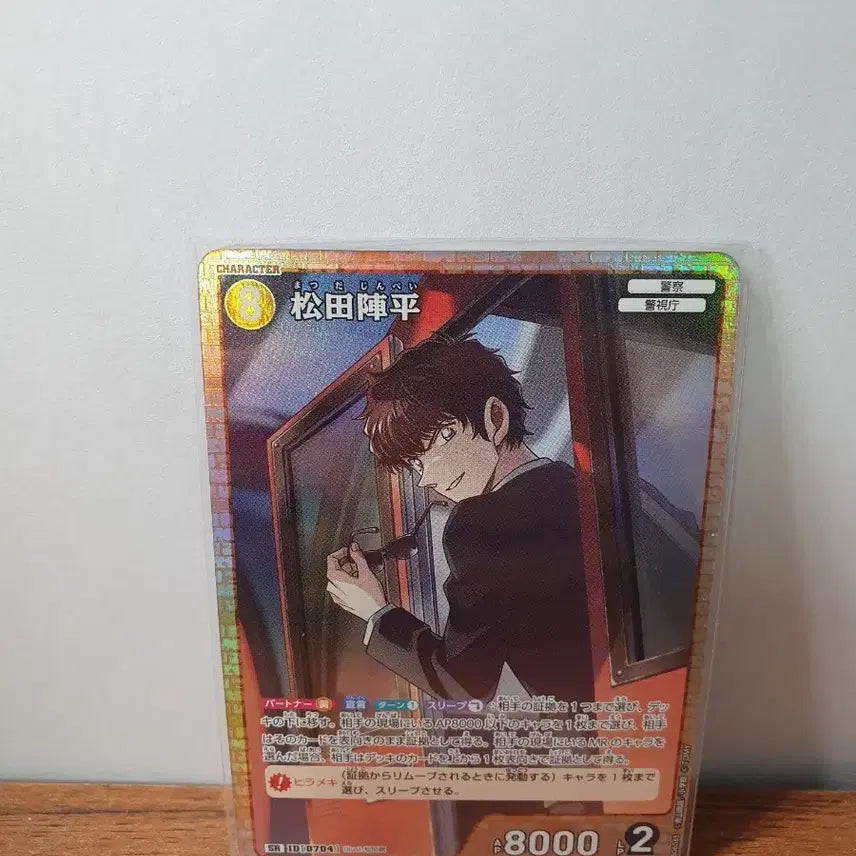 [SOLD OUT] 명탐정 코난 마츠다 진페이 tcg