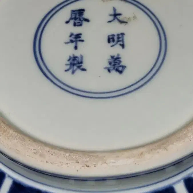 [BUNJANG] Daeming Manlyeok-nyeon Celadon Porcelain Vase / 대명 만력년제 청화백자 화병 높이34 지름23센 중국도자기 고도자 골통품