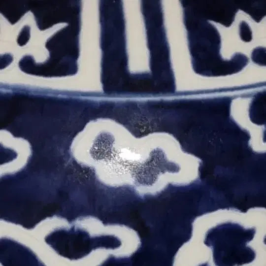 [BUNJANG] Daeming Manlyeok-nyeon Celadon Porcelain Vase / 대명 만력년제 청화백자 화병 높이34 지름23센 중국도자기 고도자 골통품
