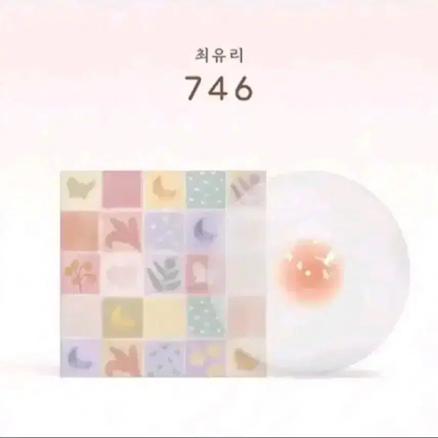 [SOLD OUT] 최유리 lp 746  (미개봉)