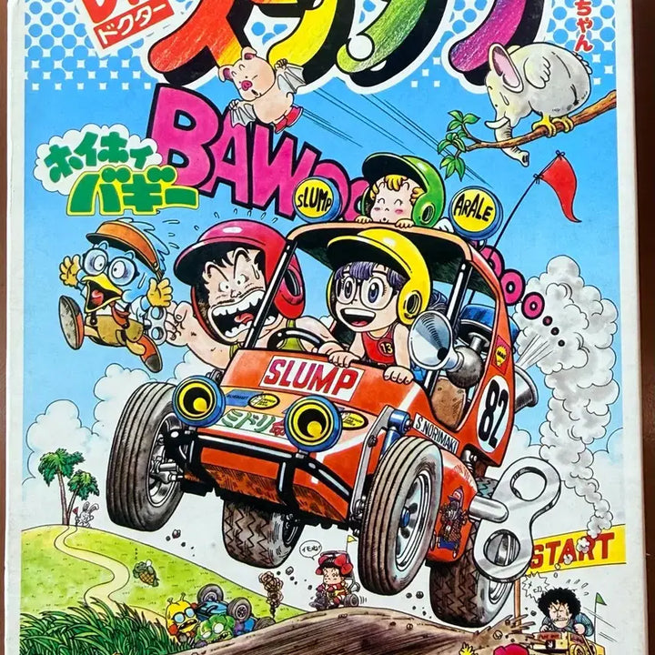 [BUNJANG] Dr. Slump Classic Bandai Plastic Model Kit / 닥터슬럼프 고전 반다이 프라모델