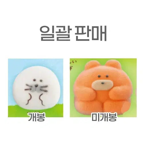 [BUNJANG] Naranhihaengjin Mokumokuchan Floki Gacha Bundle (Bear + Seal) / 나란히행진 모쿠모쿠짱 곰+바다표범 가챠 일괄