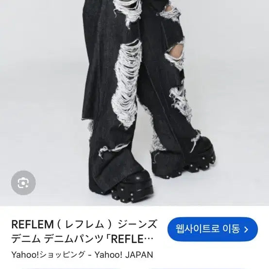 [BUNJANG] REFLEM Damage Pierced Pants / REFLEM 데미지 바지