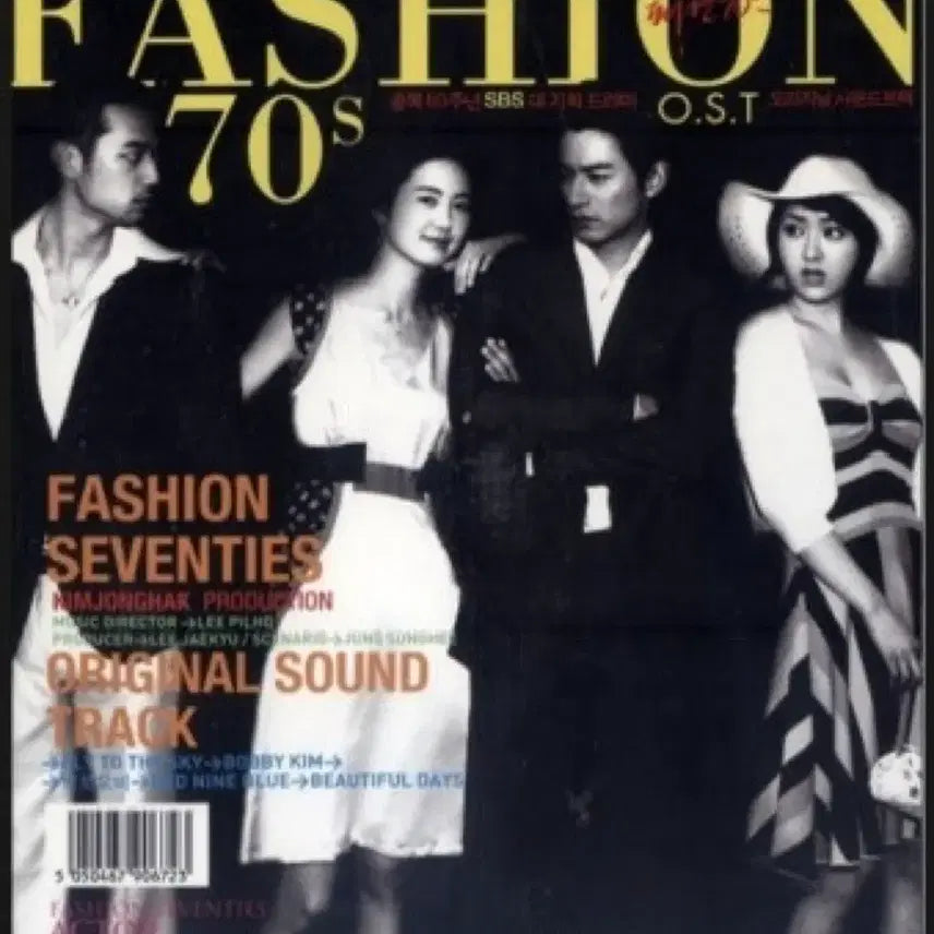[BUNJANG] Fashion 70s Drama OST Signed by Lee Yo-won / 드라마 패션70s O.S.T (이요원 친필싸인)
