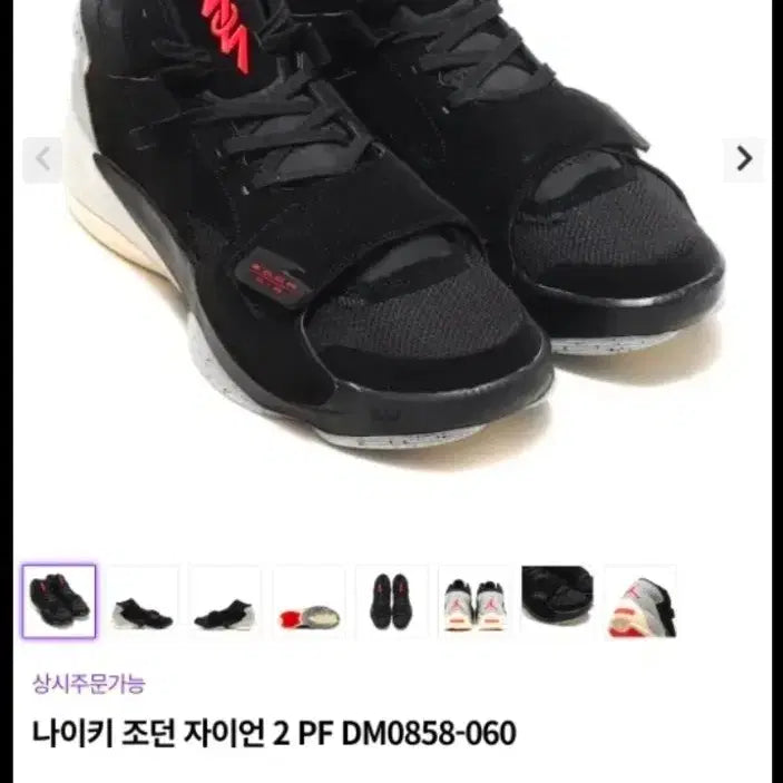 [SOLD OUT] 자이언2 나이키 농구화 275 새상품급