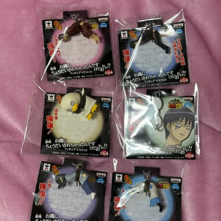 [BUNJANG] Gintama Kibaku Binding Keychain Set 1 Complete Bundle / (고전, 새상품) 은혼 귀갑 결박 키링 1탄 풀셋 일괄